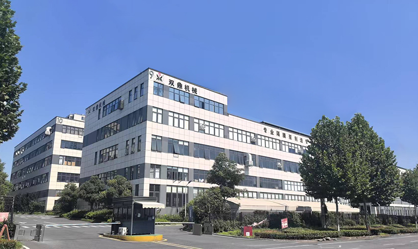 金华双鼎机械有限公司