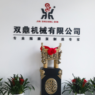 金华双鼎机械有限公司